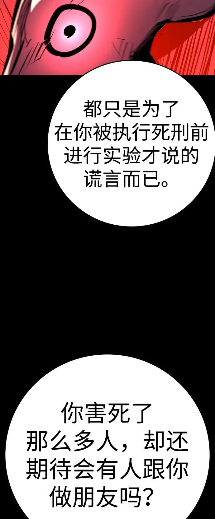 第2季 第107话 第90页