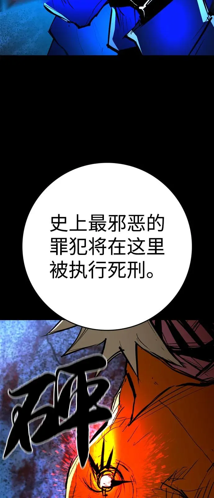 第2季 第107话 第94页