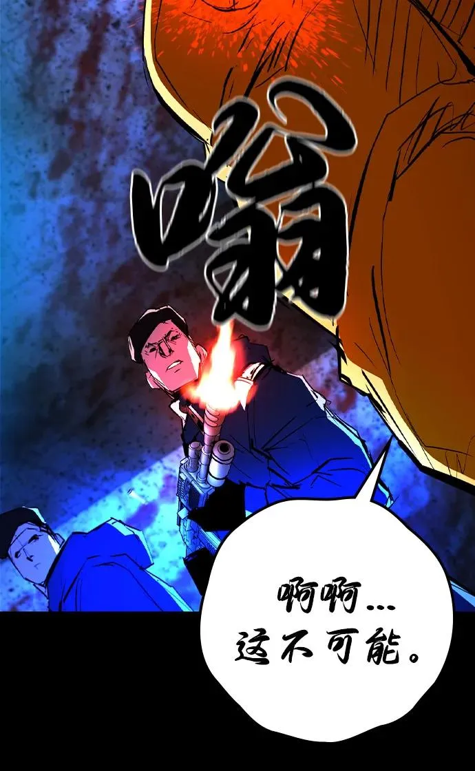 第2季 第107话 第95页