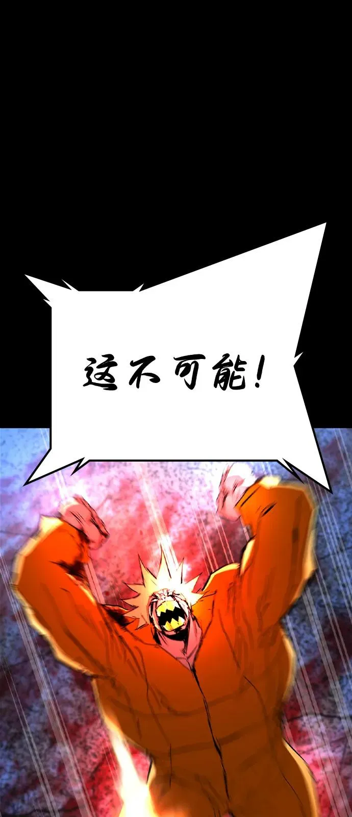 第2季 第107话 第96页