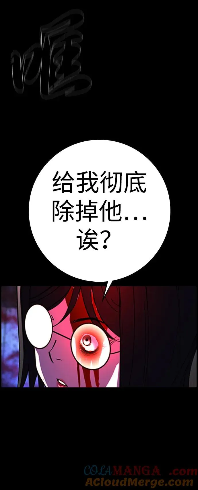 第2季 第107话 第101页