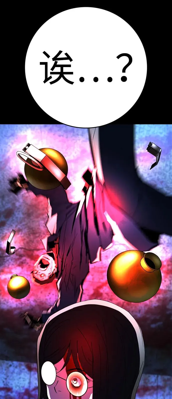 第2季 第107话 第102页