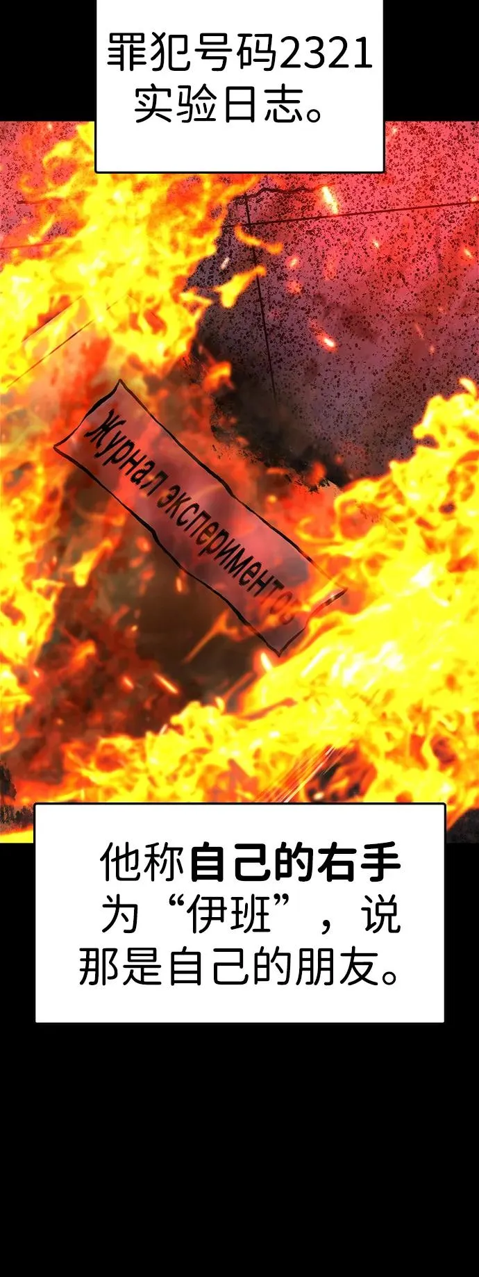 第2季 第107话 第106页