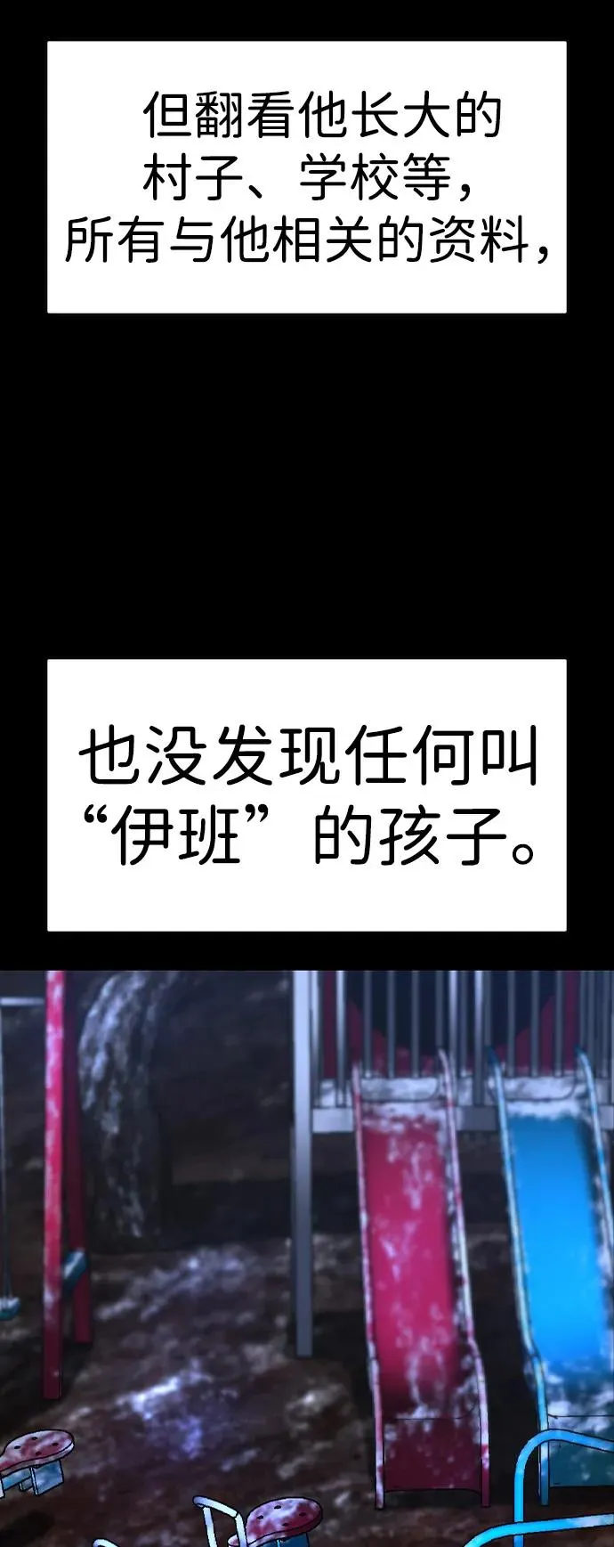 第2季 第107话 第107页