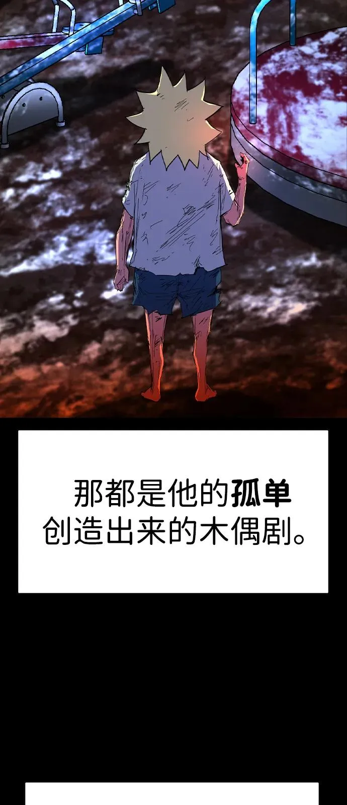 第2季 第107话 第108页