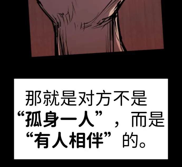 第2季 第107话 第110页