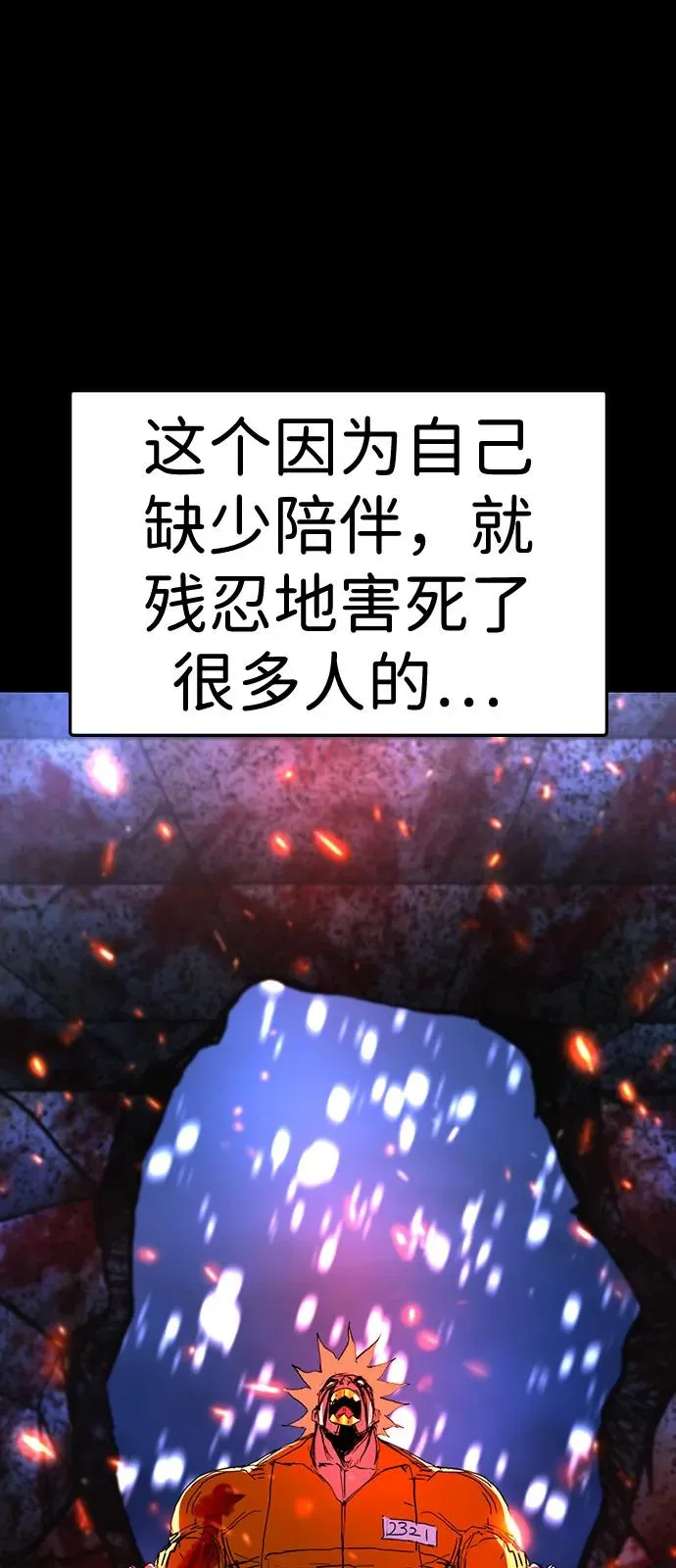 第2季 第107话 第111页