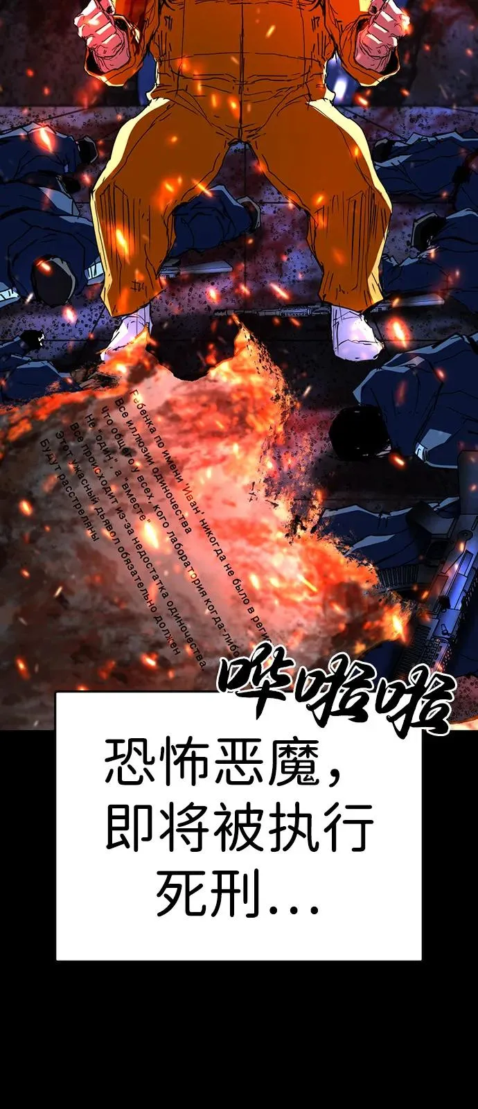 第2季 第107话 第112页
