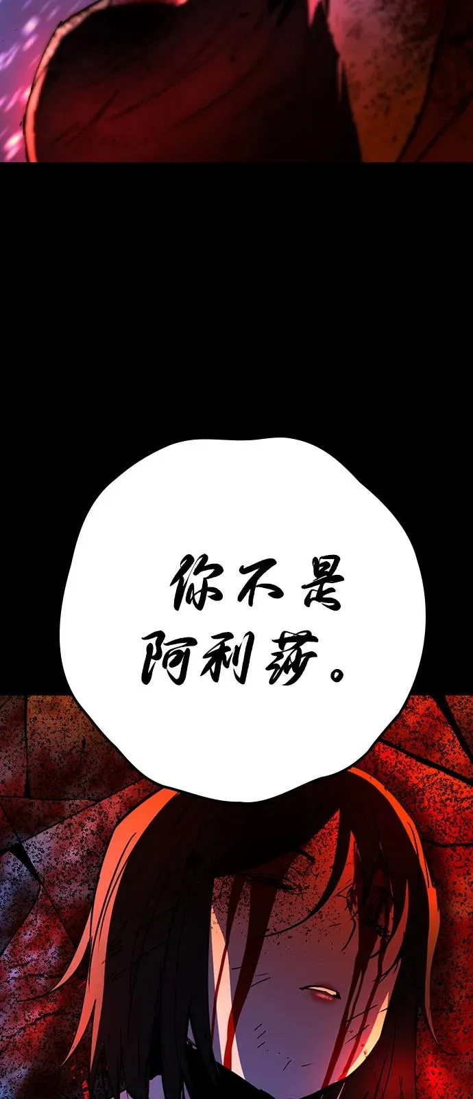 第2季 第107话 第114页