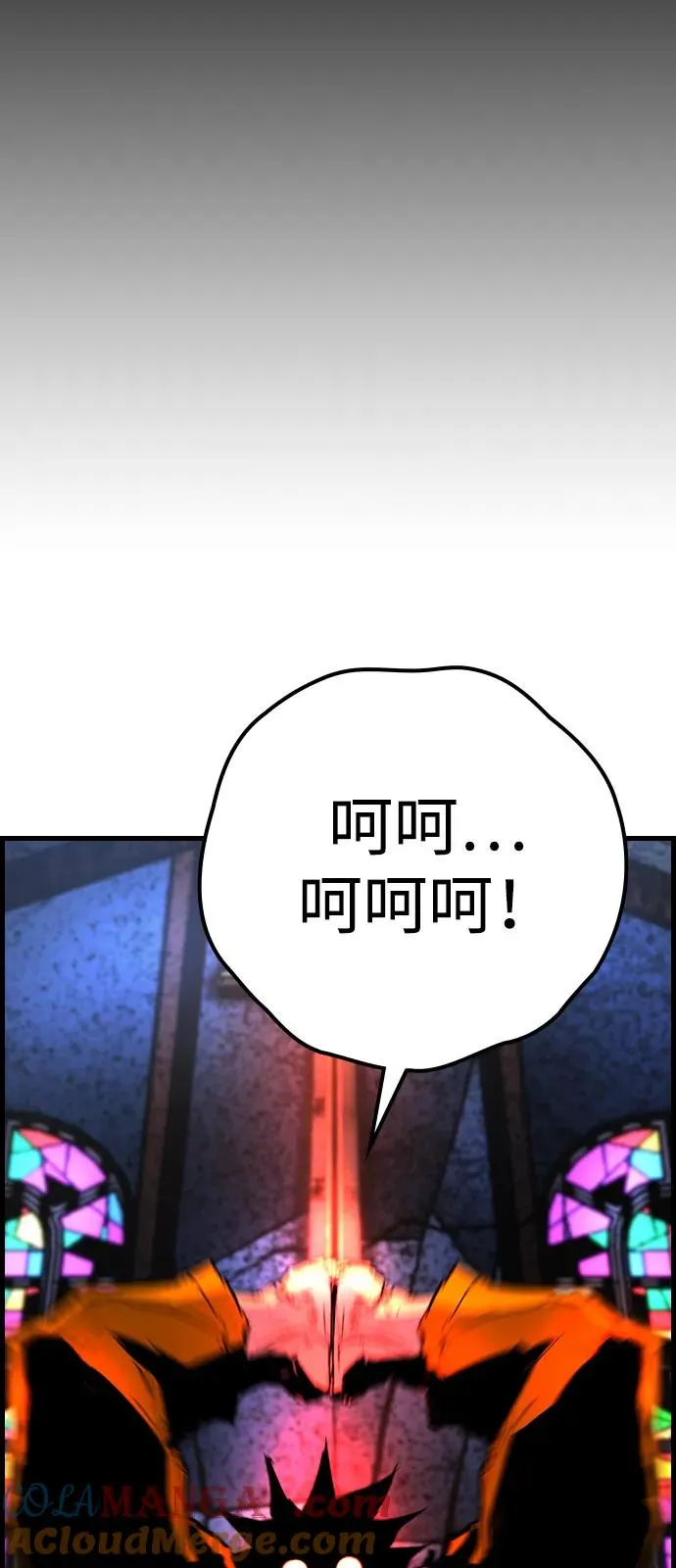 第2季 第107话 第117页
