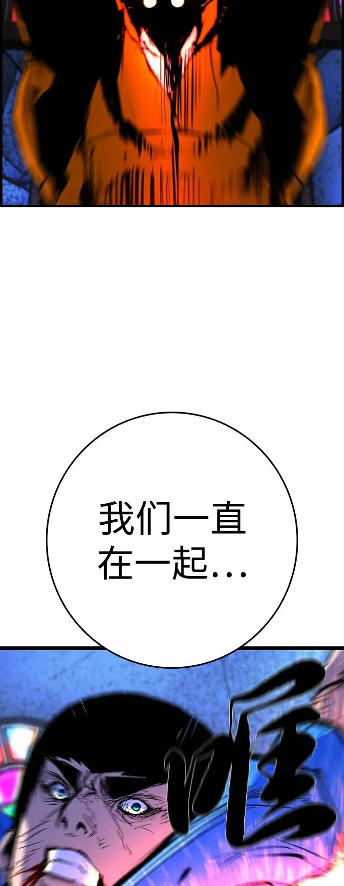 第2季 第107话 第118页