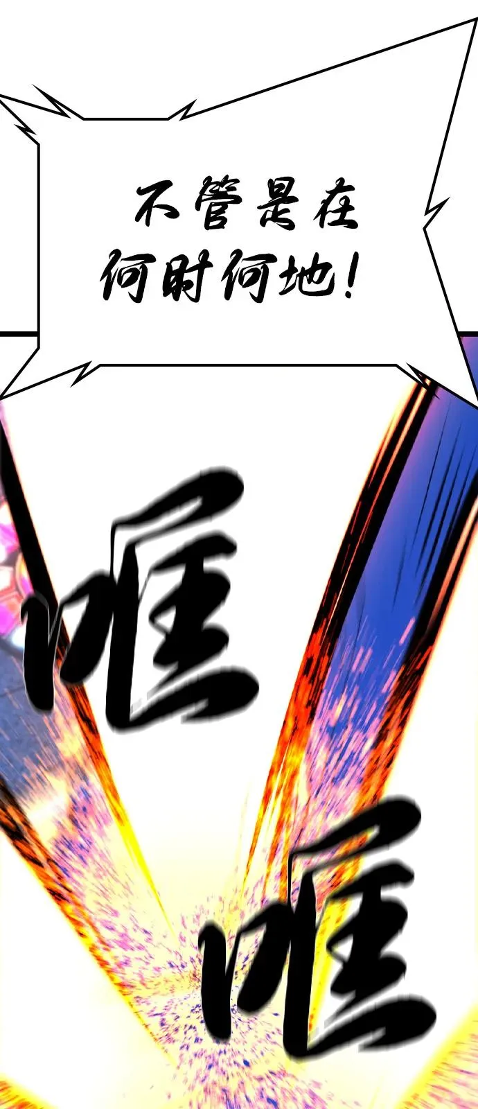 第2季 第107话 第120页