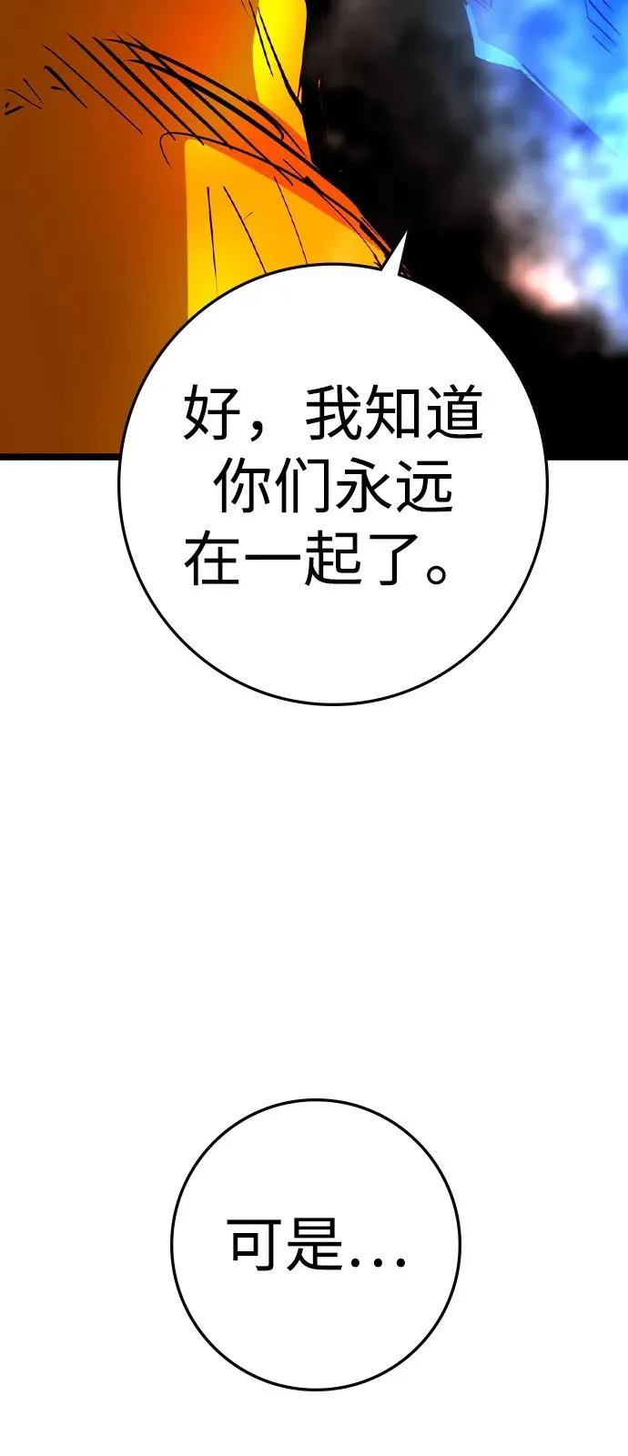 第2季 第107话 第127页