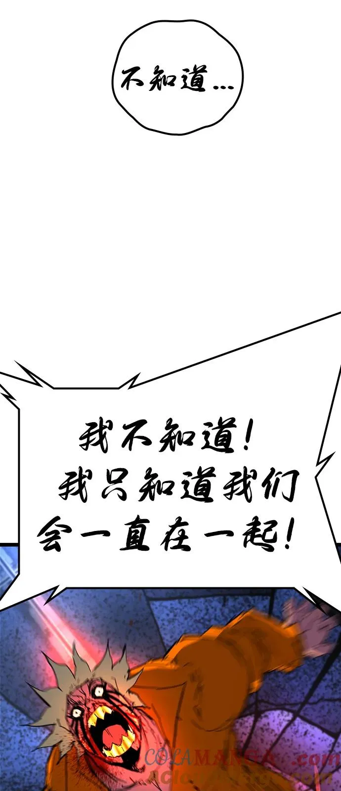 第2季 第107话 第133页
