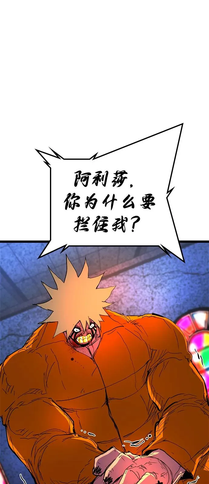 第2季 第107话 第139页