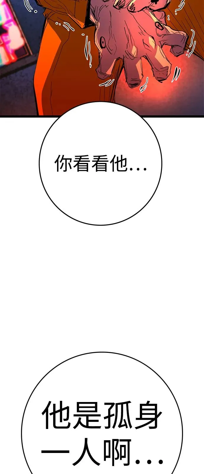 第2季 第107话 第140页