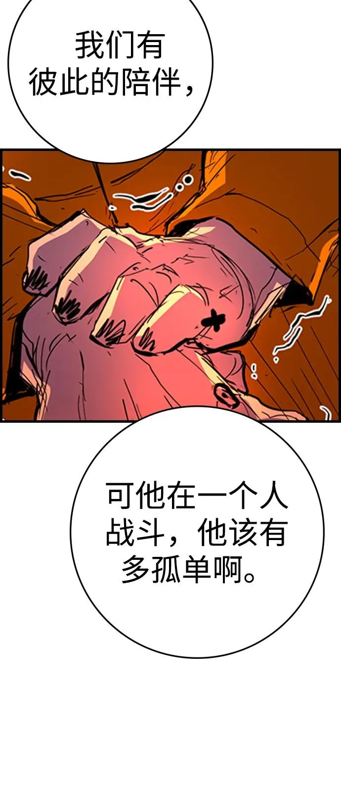 第2季 第107话 第142页