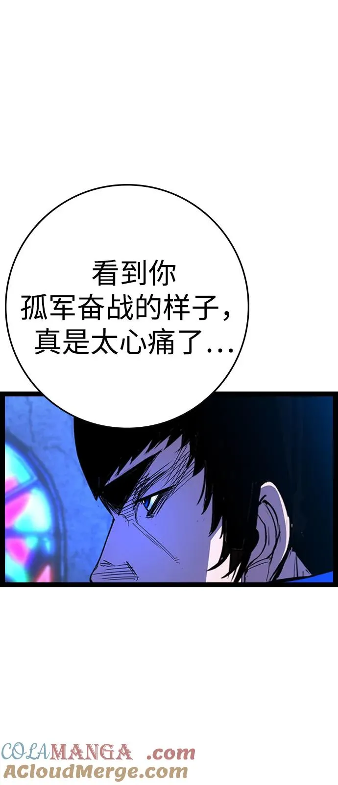 第2季 第107话 第145页