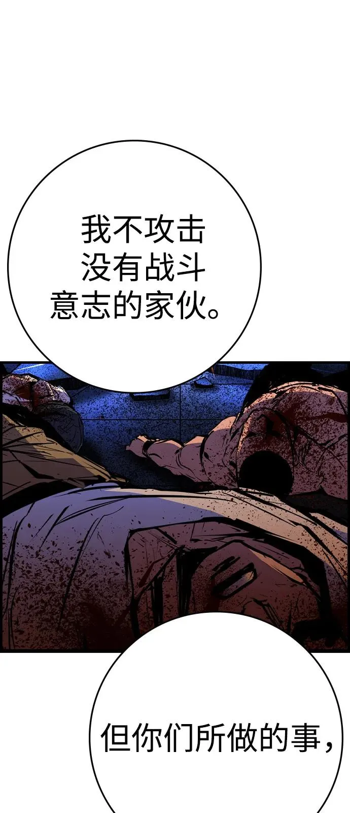 第2季 第107话 第147页