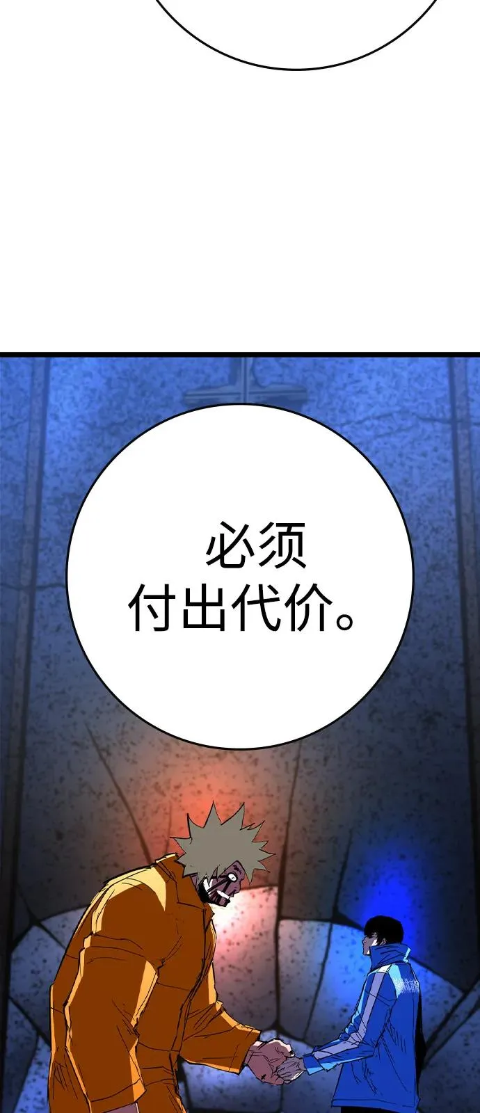 第2季 第107话 第148页