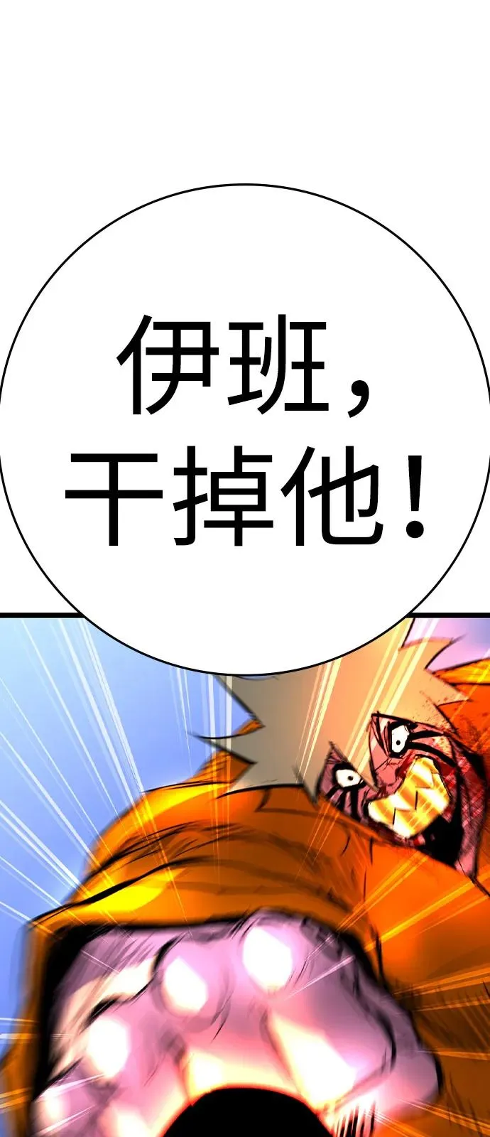 第2季 第107话 第151页