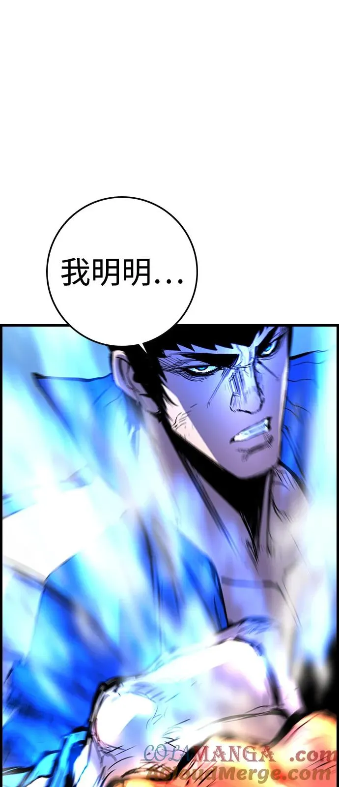 第2季 第107话 第157页