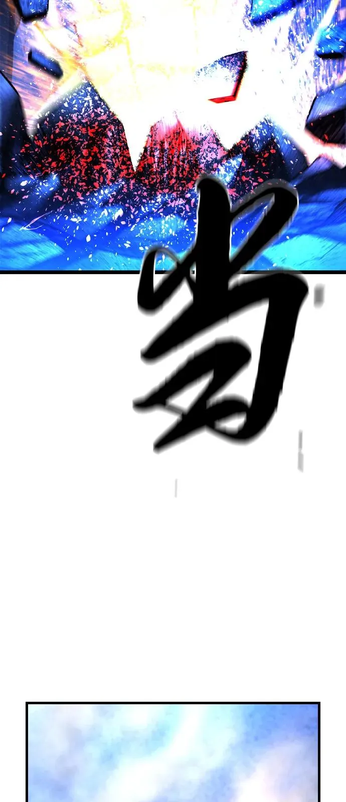 第2季 第107话 第176页