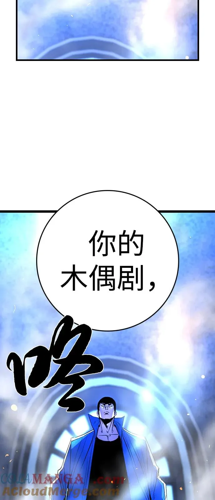 第2季 第107话 第177页