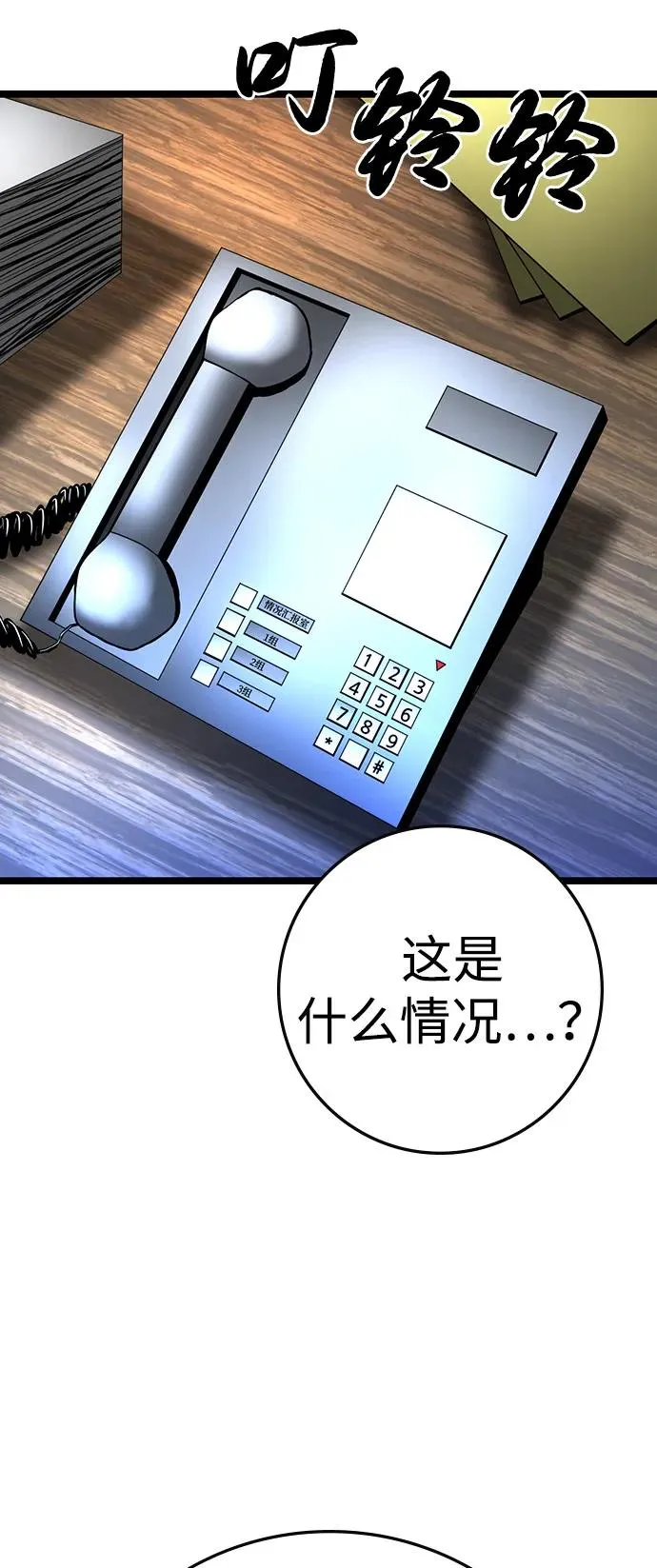 第2季 第108话 第4页