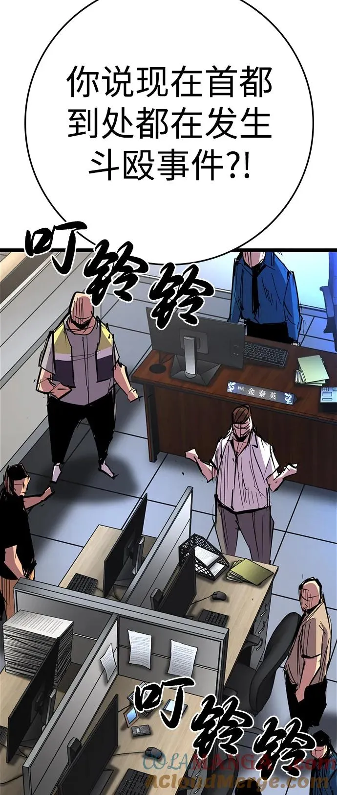 第2季 第108话 第5页