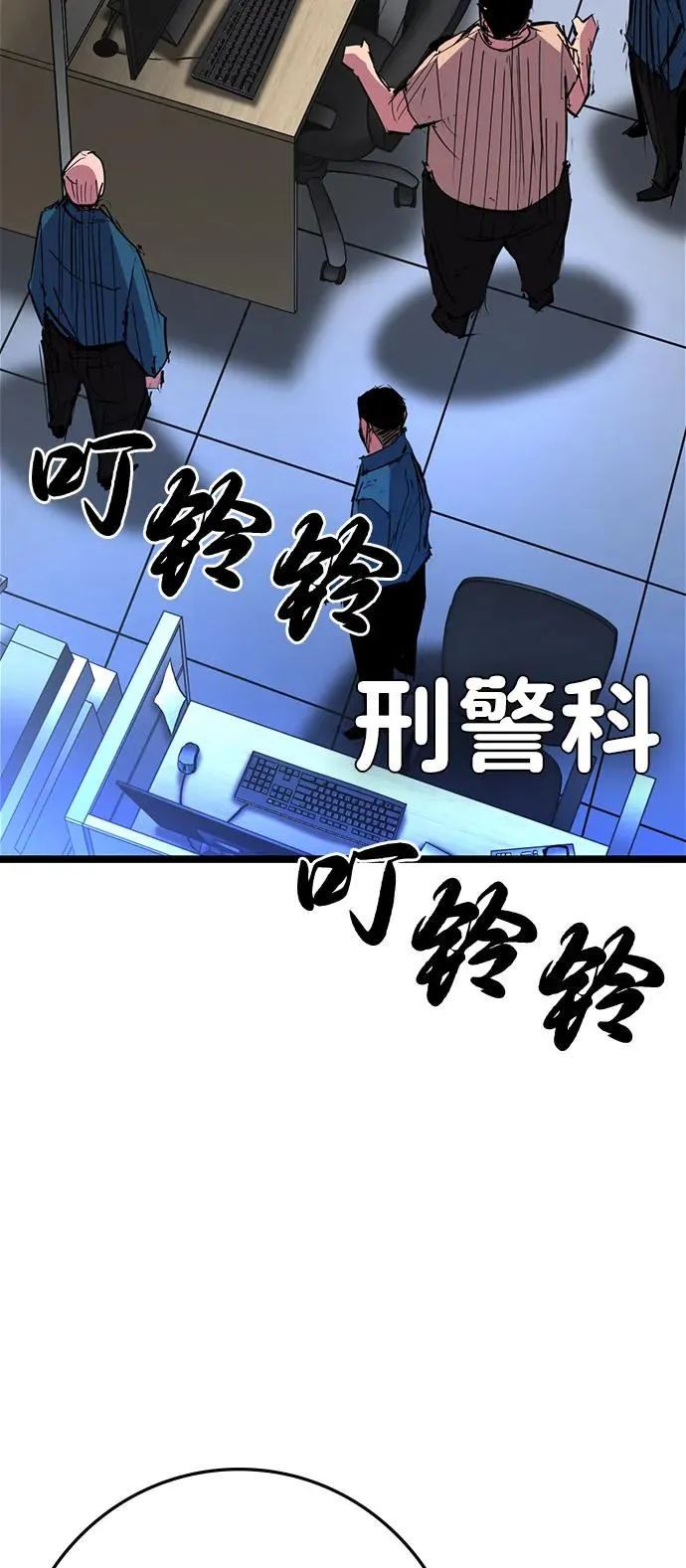 第2季 第108话 第6页