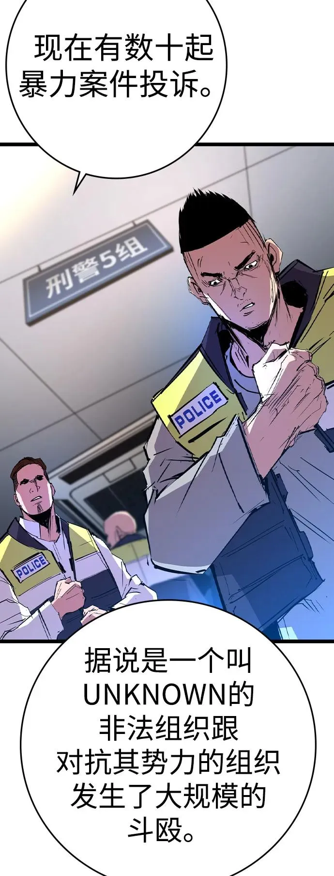 第2季 第108话 第7页