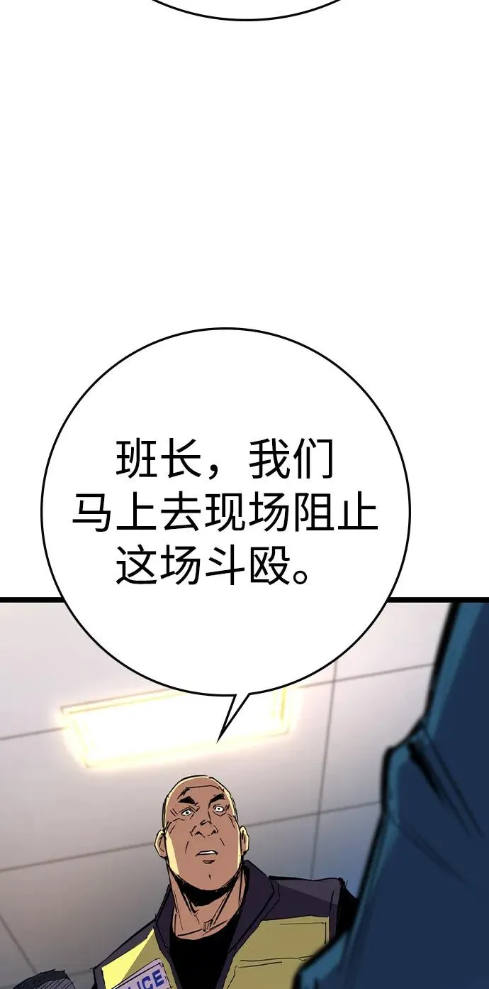 第2季 第108话 第8页