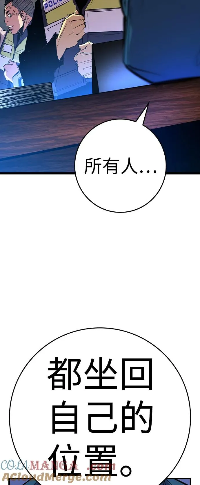 第2季 第108话 第9页