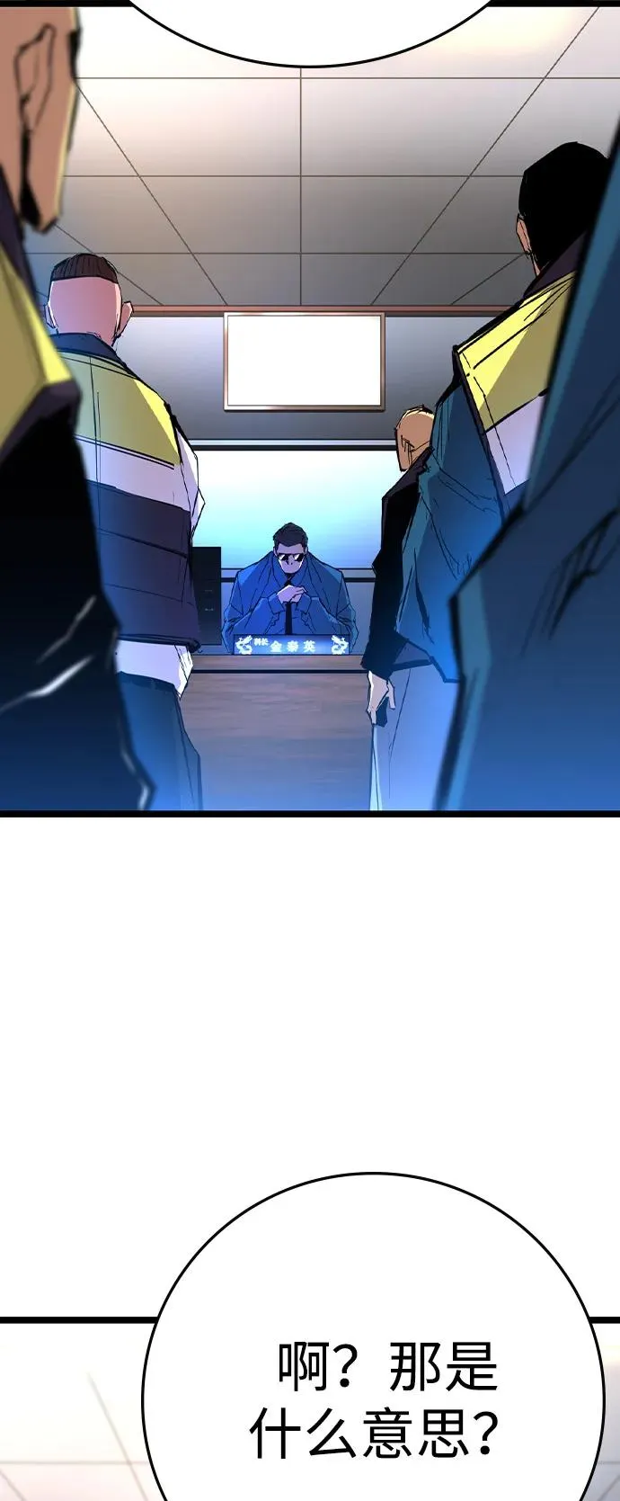 第2季 第108话 第10页