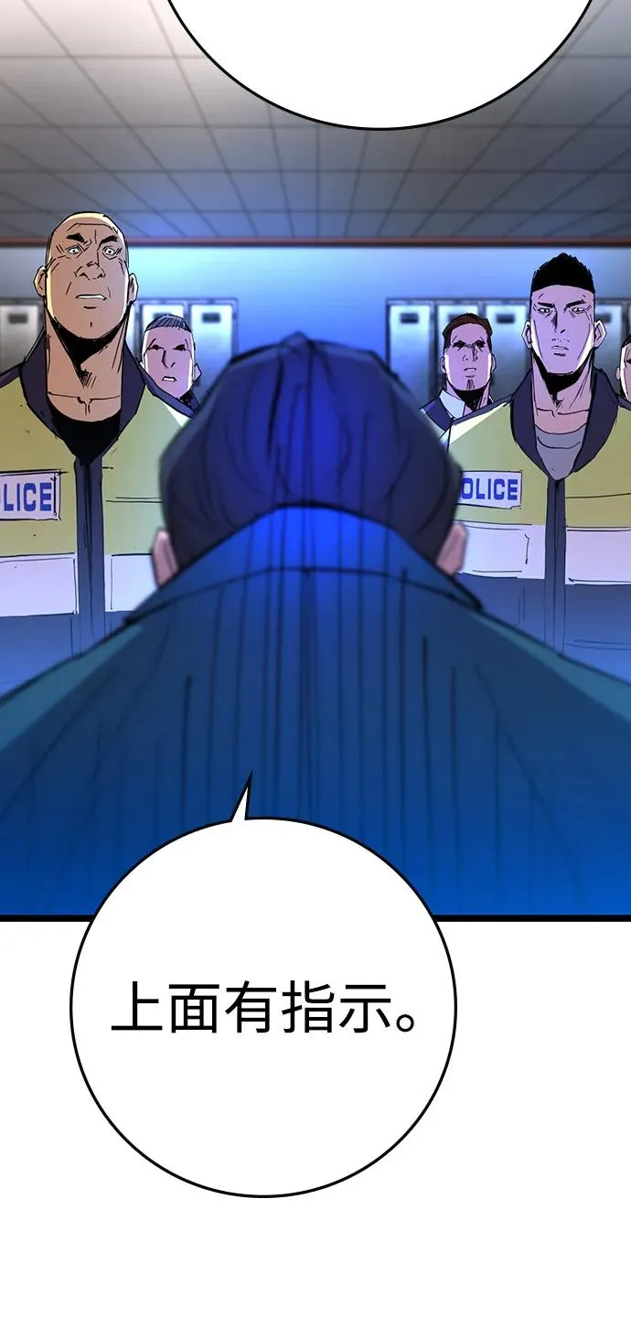 第2季 第108话 第11页