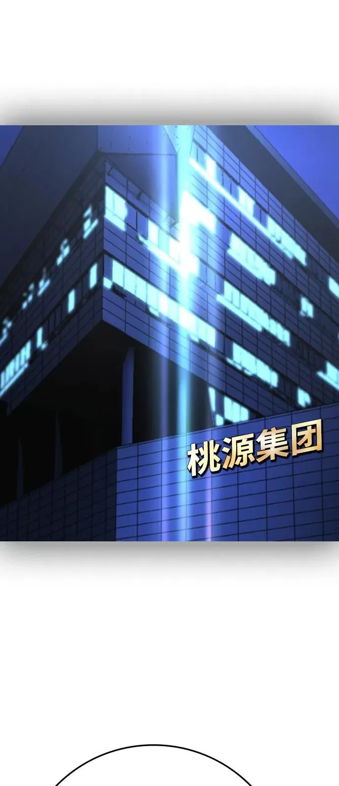 第2季 第108话 第12页