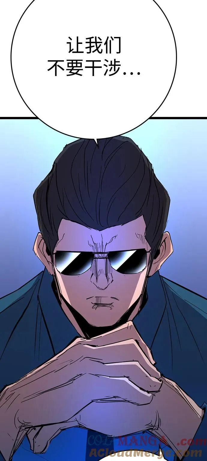 第2季 第108话 第13页