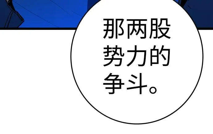 第2季 第108话 第14页