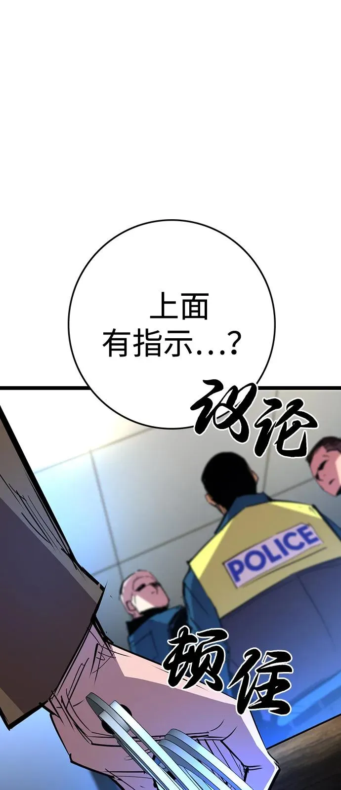 第2季 第108话 第15页