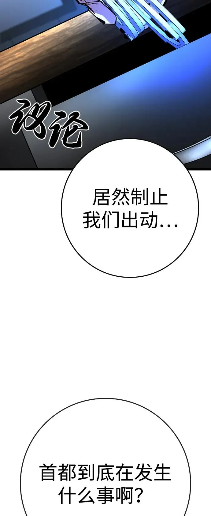 第2季 第108话 第16页