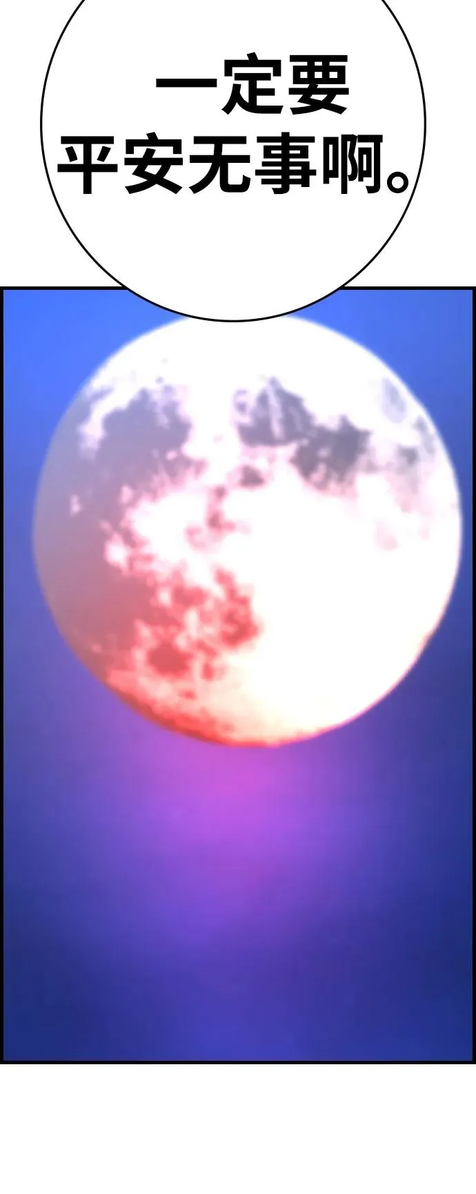 第2季 第108话 第23页