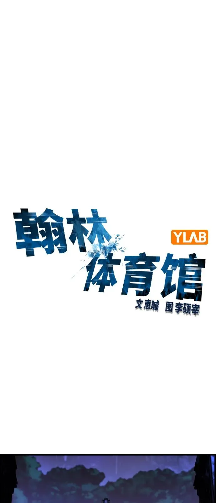 第2季 第108话 第24页