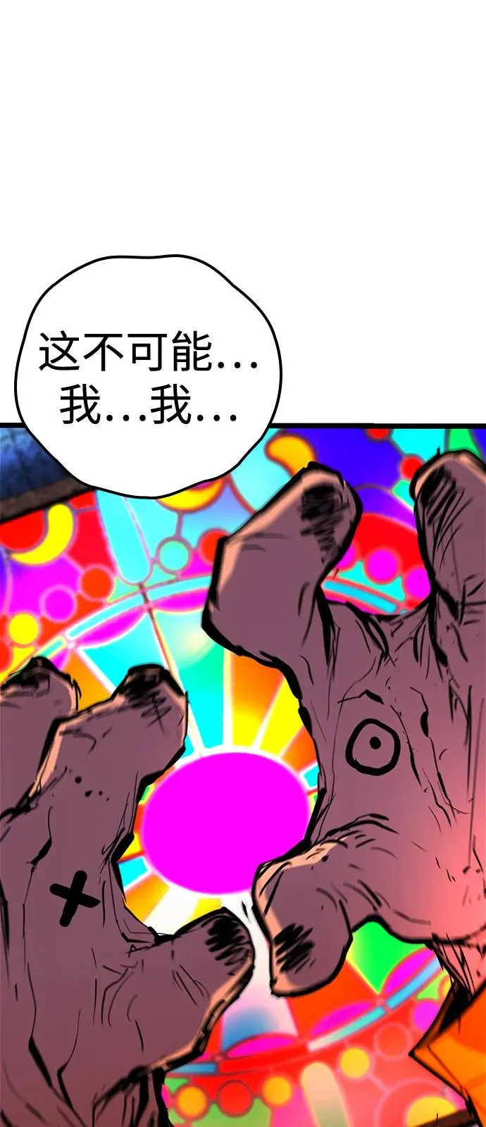 第2季 第108话 第30页