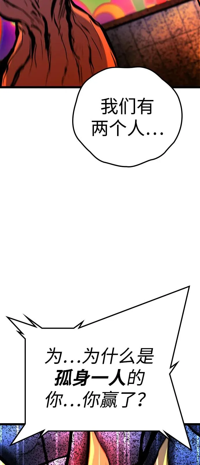 第2季 第108话 第31页