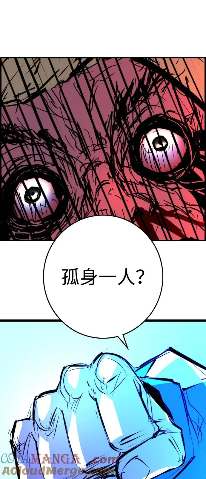 第2季 第108话 第33页