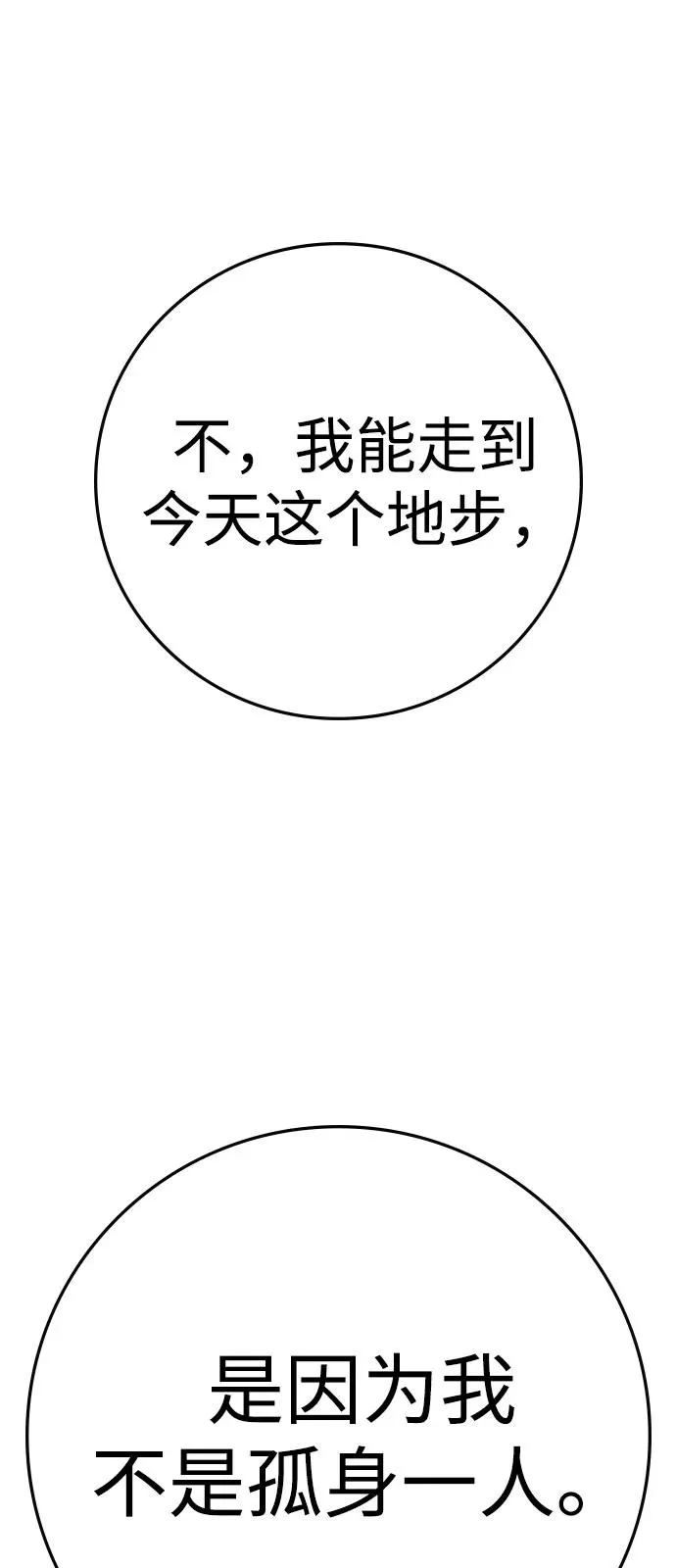第2季 第108话 第35页