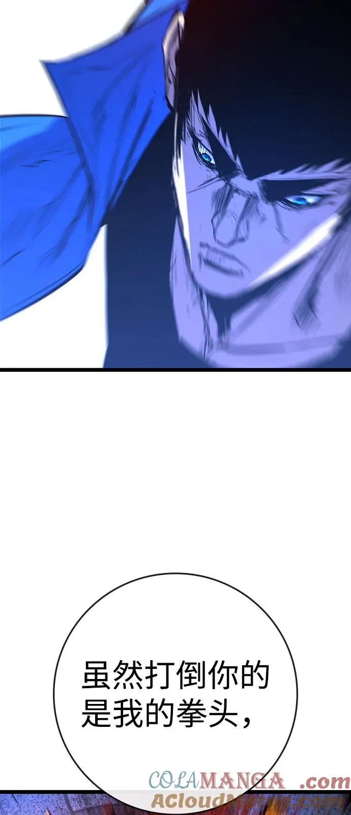 第2季 第108话 第37页