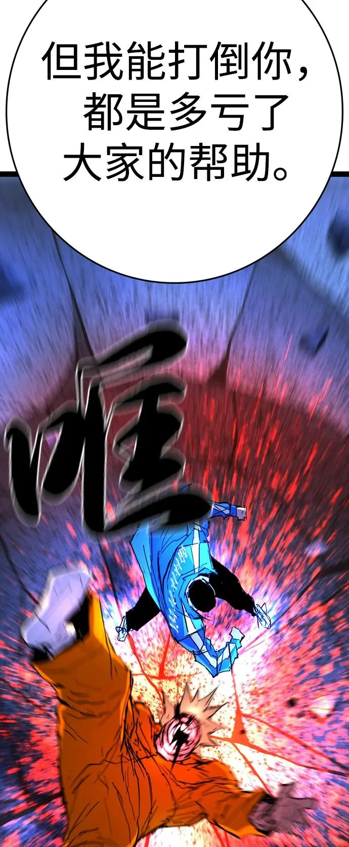 第2季 第108话 第39页