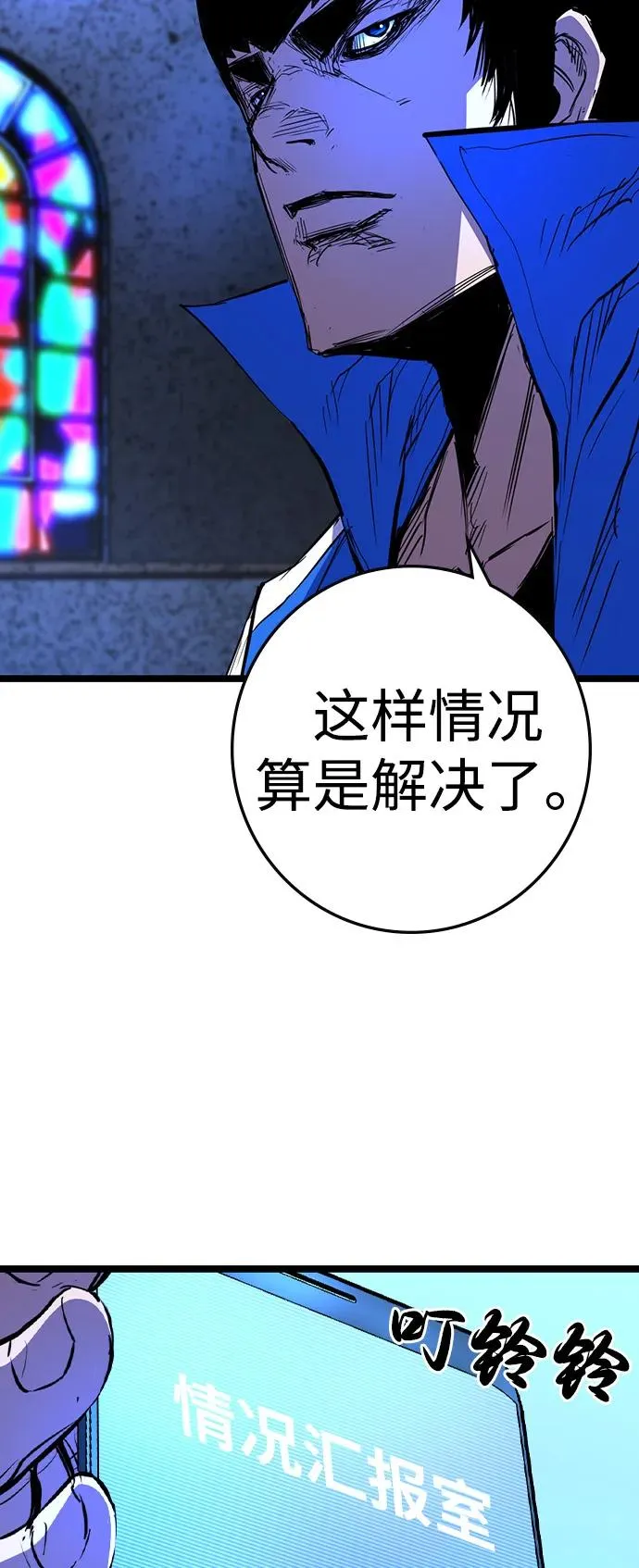 第2季 第108话 第44页